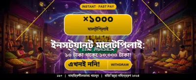 সেরা অনলাইন গেম অভিজ্ঞতা